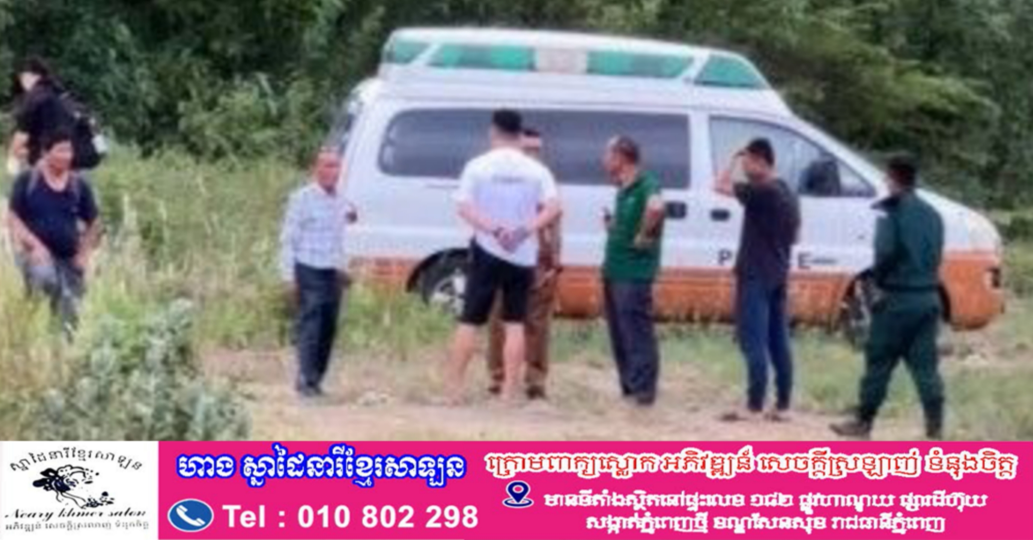 អ្នករត់តាក់ស៊ីចូលព្រៃបត់ជើងប្រទះឃើញទូរស័ព្ទ ៣ គ្រឿង លុះដើរទៅ