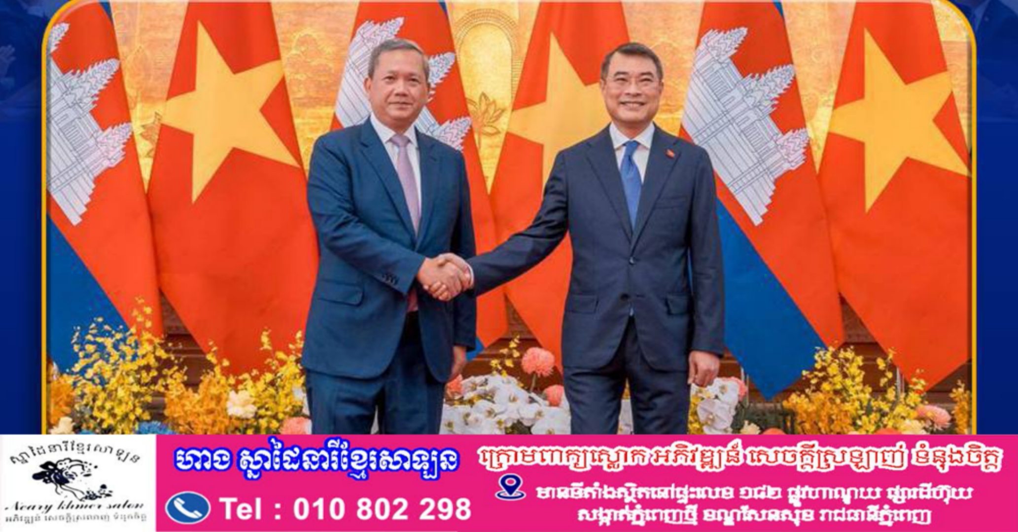 កម្ពុជា-វៀតណាម ឯកភាពបន្តជំរុញទំនាក់ទំនងទ្វេភាគី ក្នុងស្មារតី