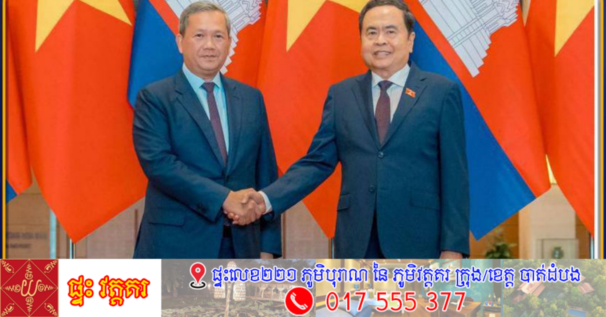 កម្ពុជា-វៀតណាម បន្តពង្រឹង និងពង្រីកទំនាក់ទំនង និងកិច្ចសហប្រត