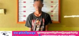 សុំអតីតប្រពន្ធត្រូវរ៉ូវគ្នាវិញ តែត្រូវប្អូនថ្លៃស្រីឃាត់មិនឱ្យជួប ក៏ផ្ទុះកំហឹងប្រើហិង្សា និងគំរាមកាប់សម្លាប់ទៀត