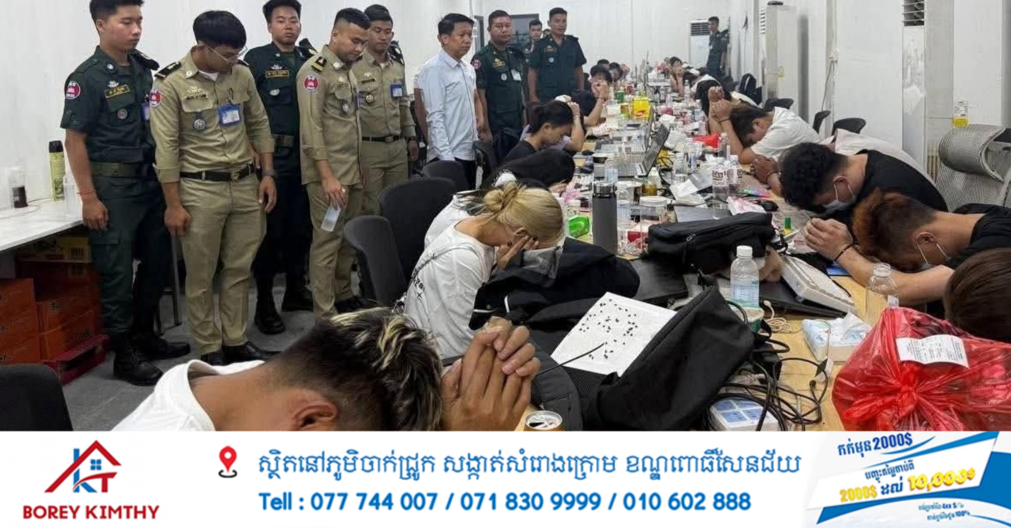 ខេត្តព្រះសីហនុប្រកាសលទ្ធផលនៃការបង្ក្រាបបទល្មើសឆបោក