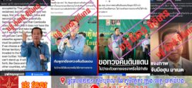 អ្នកនាំពាក្យសម្តេចតេជោ ច្រានចោលការចុះផ្សាយរបស់សារព័ត៌មានថៃមួយចំនួន ដែលដកស្រង់ប្រសាសន៍របស់សម្តេចតេជោ ហ៊ុន សែន ខុសពីការពិតជុំវិញជំហររបស់កម្ពុជាក្នុងការដោះស្រាយបញ្ហាព្រំដែនជាមួយប្រទេសថៃ