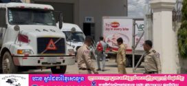 ឃ្លាំងស្តុកសាច់បង្កករាប់សិបតោនមួយកន្លែង នៅខណ្ឌសែនសុខ ត្រូវមន្ត្រីជំនាញចុះពិនិត្យសង្ស័យលួចនាំចូលពីប្រទេសថៃ