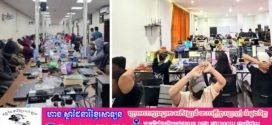 ទូតកម្ពុជាប្រចាំប្រទេសជប៉ុន បំភ្លឺពាក់ព័ន្ធការចុះផ្សាយដោយ Nikkei Asia និង The Japan Times ដែលបានដកស្រង់របាយការណ៍របស់អង្គការ Amnesty International ជុំវិញប្រតិបត្តិការឆបោកតាមប្រព័ន្ធបច្ចេកវិទ្យា និងការជួញដូរមនុស្សនៅកម្ពុជា