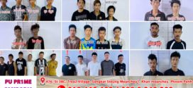 ស្នងការដ្ឋាននគរបាលខេត្តព្រះសីហនុ បន្តបង្ក្រាបបទ ល្មើសជាបន្តបន្ទាប់ ឃាត់ខ្លួនជនសង្ស័យជាច្រើននាក់ បញ្ជូនទៅតុលាការ