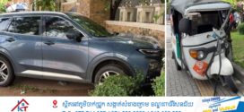 មន្រ្តីនគរបាលម្នាក់ សង្ស័យងងឹតមុខ បើករថយន្តទៅបុកកង់បី បណ្តាលអោយរងរបួសធ្ងន់ស្រាល ០២នាក់ នៅខាងមុខក្រសួងមហាផ្ទៃ