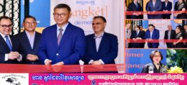 សារមន្ទីរសេដ្ឋកិច្ច និងរូបិយវត្ថុ ព្រះស្រីឦសានវរ្ម័ន រៀបចំពិព័រណ៍«អង្កេតលើវាក្យសព្ទ៖ ពេលភាសាខ្មែរជួបភាសាបារាំង» ចូលរួមដោយឥតគិតថ្លៃ