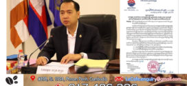 ក្រសួងព័ត៌មាន ណែនាំដល់ម្ចាស់ប្រព័ន្ធផ្សព្វផ្សាយ អ្នកផលិតមាតិកា និងអង្គភាពសារព័ត៌មានទាំងអស់ ចូលរួមផ្សព្វផ្សាយសារអប់រំ អំពីការបង្ការការពារការឆ្លងមេរោគអេដស៍ និងបញ្ជ្រាបការយល់ដឹងពីបញ្ហាគ្រឿងញៀន
