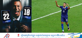 Mbappe ក្លាយជាកីឡាករស៊ុតបញ្ចូលទីច្រើនជាងគេបំផុតក្នុងប្រវត្តិសាស្ត្រ World Cup