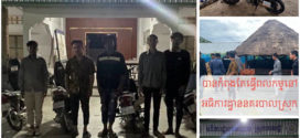 ប៉ូលិសស្រុកបសេដ្ឋ ចុះបង្ការ និងបង្ក្រាបក្រុមក្មេងទំនើង ឃាត់ខ្លួនមនុស្ស ២៨នាក់ និងដកហូតម៉ូតូ ១៤គ្រឿង