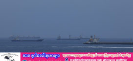 ក្រោយអាក់ខានជាង ៥ខែ អ៊ីរ៉ង់ និងកាតា ចាប់ផ្តើមធ្វើពាណិជ្ជកម្មតាមផ្លូវសមុទ្រឡើងវិញ