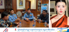 ស្ត្រីវ័យក្មេងជាឃាតករតាមដងផ្លូវ សាម មុីជូ សមត្ថកិច្ចបានបិទច្រកអស់ហើយ(ពេលនេះសមត្ថកិច្ចជំនាញកំពុងតាមចាប់ខ្លួនព្រមទាំងអ្នកឃុបឃិតជួយលាក់បំពួន)