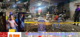 បុរសម្នាក់ត្រូវបានជនសង្ស័យចាក់ជាច្រើនកាំបិតបណ្ដាលឲ្យស្លាប់​ ក្រោយពេលបញ្ជូនដល់មន្ទីរពេទ្យ