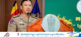 លោក វ៉ី សំណាង អភិបាលខេត្តតាកែវ៖ គ្មានការចាក់ដីរំលោភយកដីបឹងតាកែវធ្វើជាកម្មសិទ្ធិឡើយ គឺដើម្បីអភិវឌ្ឍន៍សមិទ្ធផលសាធារណៈ និងលើកកម្ពស់សោភ័ណភាពក្រុង