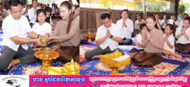 លោក ឌី វិជ្ជា និងលោកស្រី ហ៊ុន ម៉ាណា អញ្ជើញប្រគេនទៀនព្រះវស្សា និងនាំយកទេយ្យវត្ថុ ប្រគេនវត្តចំនួន១២វត្ត និងចែកអំណោយដល់យាយជីតាជី នៅស្រុកក្រគរ និងស្រុកភ្នំក្រវាញ ខេត្តពោធិ៍សាត់