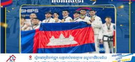 សម្តេចធិបតី ហ៊ុន ម៉ាណែត អបអរសាទរ ក្រុមជម្រើសជាតិកីឡាតេក្វាន់ដូ ITF កម្ពុជា ដែលបានឈ្នះមេដាយ ៣៨គ្រឿង (មេដាយមាស៦ មេដាយប្រាក់១២ មេដាយសំរិទ្ធ២០) ក្នុងព្រឹត្តិការណ៍ប្រកួតតេក្វាន់ដូ ITF ជើងឯកអាស៊ី លើកទី១១