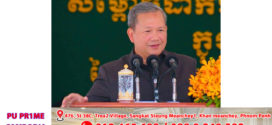 នាយករដ្ឋមន្រ្តី បញ្ជាឲ្យទប់ស្កាត់បទល្មើសឆ្លងដែននៅខេត្តស្ទឹងត្រែង ជាពិសេសបទល្មើសគ្រឿងញៀន, ខេត្តស្ទឹងត្រែង មិនត្រូវឲ្យមានសេដ្ឋកិច្ចខ្មៅនោះឡើយ!