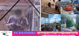 អ្នកស្លាប់កើនដល់៧នាក់ហើយ! គ្រូបង្រៀន​ ៣នាក់ សិស្ស៣នាក់ និងខ្មាន់កាំភ្លើង​ ក្នុងករណីបាញ់ប្រហារនៅសាលារៀនប្រទេសថៃ(មានវីដេអូ​)