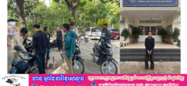 នគរបាលព្រហ្មទណ្ឌ ចាប់ខ្លួនជនសង្ស័យម្នាក់ពាក់ព័ន្ធករណីលួចម៉ូតូ និងប្រើប្រាស់គ្រឿងញៀន នៅខណ្ឌមានជ័យ