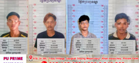 នគរបាលស្រុកកណ្ដាលស្ទឹង ឃាត់បានជនសង្ស័យដែលសកម្មលួចរបស់របរ ប្រជាពលរដ្ឋបាន៤នាក់ក្នុងចំណោមបក្សពួក៧នាក់