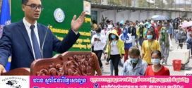 (វីដេអូ​)៖អ្នកនាំពាក្យក្រសួង​ការងារ​ បញ្ជាក់ពី​រោងចក្រ៣ នៅខេត្តបន្ទាយមានជ័យបិទទ្វារ ដោយសារថ្លៃដឹកជញ្ជូនកើនខ្ពស់ពីវិបត្តិព្រំដែន ខណៈក្រសួងការងារធានាសិទ្ធិកម្មករ និងឱកាសការងារថ្មី