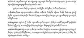 ក្រសួងធនធានទឹក​​៖​ សម្ពាធទាបពីព្យុះទី១៥ អាចធ្វើឱ្យកម្ពុជាមានភ្លៀងធ្លាក់ពី៤០% ទៅ៧០% ចាប់ពីថ្ងៃនេះ ដល់ទី១៥ ខែសីហា