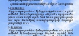ថ្ងៃនេះ ! តាមបណ្តាខេត្ត រាជធានីភ្នំពេញ អាចមានភ្លៀងធ្លាក់ជាមួយផ្គររន្ទះ និងខ្យល់កន្ត្រាក់ គ្របដណ្តប់លើផ្ទៃដី ៤០%ដល់៧០%
