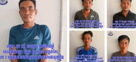 ជនសង្ស័យ៤នាក់ ត្រូវសមត្ថកិច្ចស្រុកព្រៃកប្បាសចាប់ ខ្លួន ពាក់ព័ន្ធករណីរក្សារទុក, ជួញដូរ និងប្រើប្រាស់សារធាតុញៀន