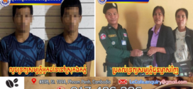 នគរបាលស្រុកឯកភ្នំបង្រ្កាបករណីអារ សោទ្វារសាលាលួចសម្ភារៈក្នុងបន្ទប់រៀន