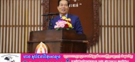 លោក  ឃួង ស្រេង៖  យុទ្ធសាស្ត្រគណបក្សប្រជាជន គឺប្រកាន់យកនូវគោលជំហរដោះស្រាយដោយប្រើយន្តការច្បាប់អន្តរជាតិ ស្ងាត់តែមិនស្ងៀម 