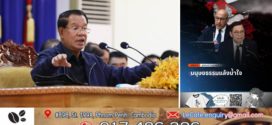សម្តេចតេជោ ហ៊ុន សែន ចែករំលែកអត្ថបទរបស់អ្នកសារព័ត៌មាន និងអ្នកស្រាវជ្រាវរបស់ថៃ ដែលមានជំនាញខាងនយោបាយអន្តរជាតិ ជាពិសេសនៅក្នុងអាស៊ានក្រោមចំណងជើងថា «មនុស្សធម៌ខ្វះការអាណិតអាសូរ»