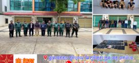 សមត្ថកិច្ចខេត្តស្វាយរៀង បង្រ្កាបទីតាំងសង្ស័យលួចលាក់ប្រព្រឹត្តបទល្មើសឆបោកតាមប្រព័ន្ធបច្ចេកវិទ្យា (Online Scams) ឃាត់ខ្លួនមនុស្សក្នុងរង្វង់ប្រតិបត្តិការចំនួន ០៦នាក់ ស្រី ០១នាក់ ជាជនជាតិវៀតណាម ក្នុងក្រុងបាវិត