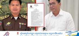 អភិបាលខេត្តកំពង់ឆ្នាំង បញ្ចប់តំណែងនាយកទីចាត់ការពីររូប ក្រោយកើតរឿងមិនប្រក្រតីនៃតម្លៃធ្វើផ្លូវ និងភ្លើងសឡា
