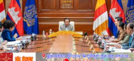សម្ដេចតេជោ ហ៊ុន សែន ណែនាំឱ្យបន្ដពង្រឹងអំណាចស្រ្ដីក្នុងវិស័យសេដ្ឋកិច្ច