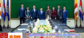 ក្រសួងការងារ និងថ្នាក់ដឹកនាំថ្មីនៃទីភ្នាក់ងារ SDC ប្តេជ្ញាពង្រឹងកិច្ចសហប្រតិបត្តិការលើការអភិវឌ្ឍជំនាញ និងមូលធនមនុស្សឱ្យសម្របតាមតម្រូវការទីផ្សារការងារ 