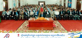 ឧបនាយករដ្ឋមន្ត្រីប្រចាំការ វង្សី វិស្សុត បើកសិក្ខាសាលាពិគ្រោះយោបល់ស្តីពីផែនការយុទ្ធសាស្ត្រអភិវឌ្ឍន៍កសិកម្មខេត្តកំពង់ធំ ឆ្នាំ២០២៦-២០៣០
