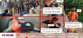 Update៖ អាជ្ញាធរបន្តស្វែងរកមនុស្ស៣នាក់ដែលបាត់ខ្លួន ក្រោយលិចទូកនៅទន្លេមេគង្គ ស្រុកកៀនស្វាយ
