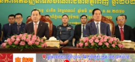 រដ្ឋបាលរាជធានីភ្នំពេញប្រកាសដាក់ឱ្យអនុវត្តផ្លូវការផែនការអភិវឌ្ឍន៍ទេសចរណ៍ឆ្នាំ២០២៦ -២០៣០