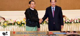 លោក មីន អោង ឡាំង ប្រធានាធិបតីមីយ៉ាន់ម៉ា នឹងបំពេញទស្សនកិច្ចផ្លូវរដ្ឋនៅកម្ពុជា ដើមខែកញ្ញា