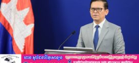 អ្នកនាំពាក្យរាជរដ្ឋាភិបាល ៖ ភាពអង់អាចក្លាហានរបស់វីរយុទ្ធជនជួរមុខក៏ទទួលបានការសាទរនិងផ្តល់តម្លៃយ៉ាងខ្លាំងពីសាធារណជនទូទៅ