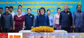 សម្តេចរដ្ឋសភាធិបតី ឃួន សុដារី ថ្លែងកោតសរសើរ និងអរគុណ សម្តេចធិបតី ហ៊ុន ម៉ាណែត ដែលបានខិតខំអភិវឌ្ឍន៍ប្រទេសជាតិ ការពារបូរណភាពទឹកដីដ៏មោះមុត ស្របតាមច្បាប់អន្តរជាតិ
