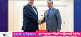កម្ពុជា-រុស្ស៊ី ឯកភាពបន្តជំរុញទំនាក់ទំនង និងកិច្ចប្រតិបត្តិការរវាងប្រទេសទាំងពីរឱ្យកាន់តែរីកចម្រើនបន្ថែមទៀត