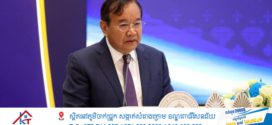 រដ្ឋមន្ត្រីការបរទេសកម្ពុជា៖ បង្ហាញក្តីព្រួយបារម្ភយ៉ាងខ្លាំងចំពោះសកម្មភាពបន្តរបស់កងកម្លាំងប្រដាប់អាវុធថៃ នៅក្នុងតំបន់ដែលកម្ពុជាចាត់ទុកថាត្រូវបានកាន់កាប់ និងស្ថិតនៅក្នុងទឹកដីកម្ពុជា ដែលផ្ទុយនឹងច្បាប់អន្តរជាតិ