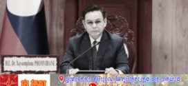 ប្រធានរដ្ឋសភាឡាវ លោក សាយសំផន ភូមិវិហារ ទទួលមរណភាពក្នុងជន្មាយុ 70 ឆ្នាំ