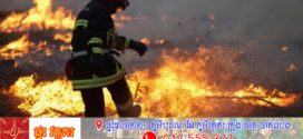 រលកកម្ដៅបង្កការខូចខាតដល់សេដ្ឋកិច្ចបារាំងរហូតដល់ ១៥ ពាន់លានអឺរ៉ូ