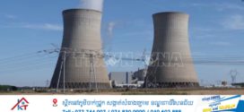 រលកកំដៅរំខានដល់សមត្ថភាពថាមពលនុយក្លេអ៊ែររបស់ប្រទេសបារាំងចំនួន 1/5