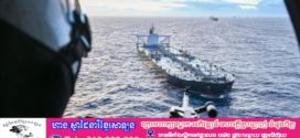 សហរដ្ឋអាមេរិកព្រមានអំពីការបិទផ្លូវសមុទ្រអ៊ីរ៉ង់ដោយគ្មានកំណត់