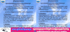 ថ្ងៃនេះ ! តាមបណ្តាខេត្ត និងរាជធានីភ្នំពេញ អាចមានភ្លៀងធ្លាក់ជាមួយផ្គររន្ទះ និងខ្យល់កន្ត្រាក់ គ្របដណ្តប់លើផ្ទៃដី ៦០%ដល់៧០%