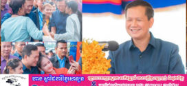 សម្ដេចធិបតី នាយករដ្ឋមន្ត្រីកម្ពុជា​ សម្រេចឱ្យបន្ថែម ២ដុល្លារ! ធ្វើឱ្យប្រាក់ឈ្នួលអប្បបរមាកម្មករនិយោជិតវិស័យកាត់ដេរ ឡើងដល់ ២១២ដុល្លារ ក្នុង១ខែ សម្រាប់ឆ្នាំ២០២៧