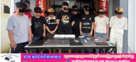 បង្ក្រាប Online Scams ក្នុងផ្ទះវីឡា ស្ថិតក្នុងសង្កាត់ស្ទឹងវែង ឃាត់ខ្លួនជនបរទេស៩នាក់